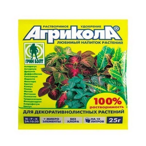Агрикола-10 для декоративных растений 25г на 10л ГринБелт (200)