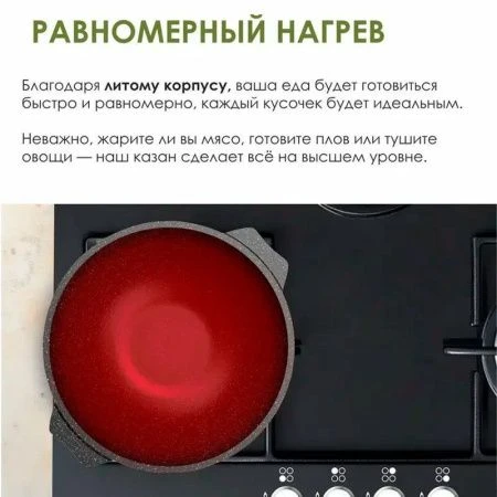 Казан для плова 5л алюминий АП ГРАНИТ BLACK (4) Казан для плова 5л алюминий АП ГРАНИТ BLACK (4)