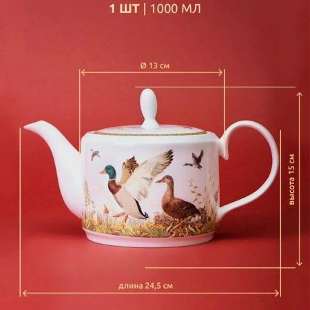 Чайный набор 14пр фарфор ОХОТА на 6 персон 300мл (4)