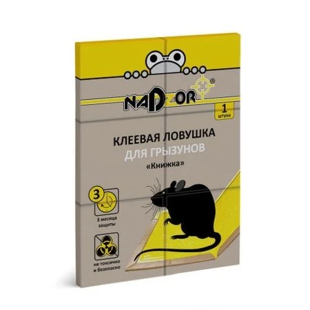 Ловушка клеевая для грызунов 1шт Книжка-1 Nadzor (50)