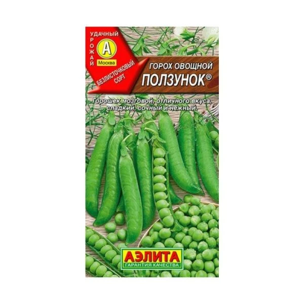 Семена Горох овощной Ползунок 10г (цветной пакет)