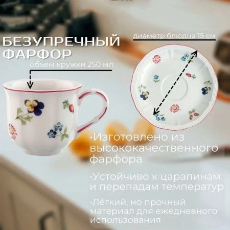 Столовый набор 36пр на 6 персон фарфор BASE PETIT FLEUR (2)