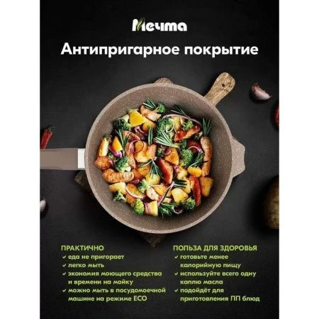 Сковорода 28см алюминий АП ГРАНИТ BROWN несъемная ручка стекл.крышка (5)
