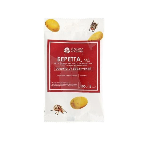 Беретта, МД 5мл, высокоэффективный трехкомпонентный инсектицид (40)