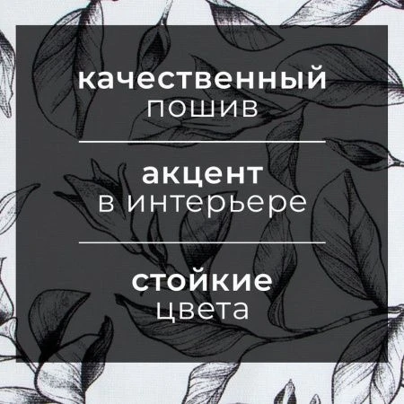 Полотенце Доляна Plant leaves 35х60 см, 100% хл, рогожка 164 г/м2 9322531