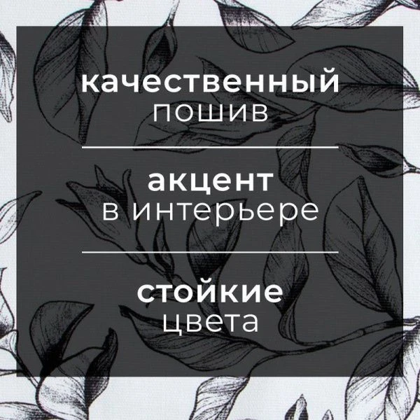Полотенце Доляна Plant leaves 35х60 см, 100% хл, рогожка 164 г/м2 9322531