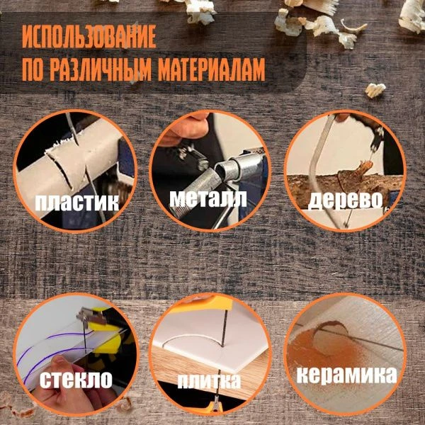 Набор с ножовкой универсальный металл, по дереву, пластику, металлу, стеклу, керамике ТУНДРА (1)