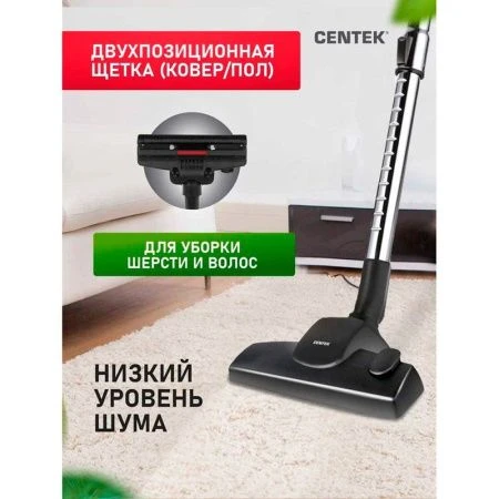 Пылесос Centek CT-2524 черный/красный 2300/420Вт, циклон, низкий уровень шума, телескоп.ручка (1)