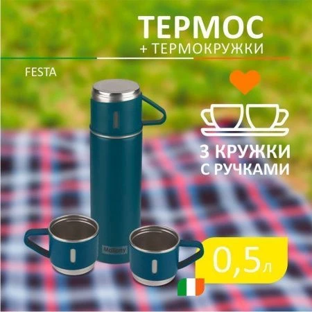 Термос с термокружками 3шт. 500мл нерж.сталь FESTA синие (12)