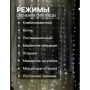 Гирлянда светодиодная Занавес Роса 2,8*3м USB, крючки, пульт, теплый белый свет