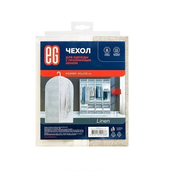 Чехол для хранения одежды полиуретан 60*100см Linen (48)