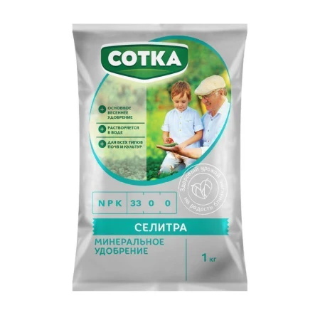 Селитра 1кг Сотка® (12)