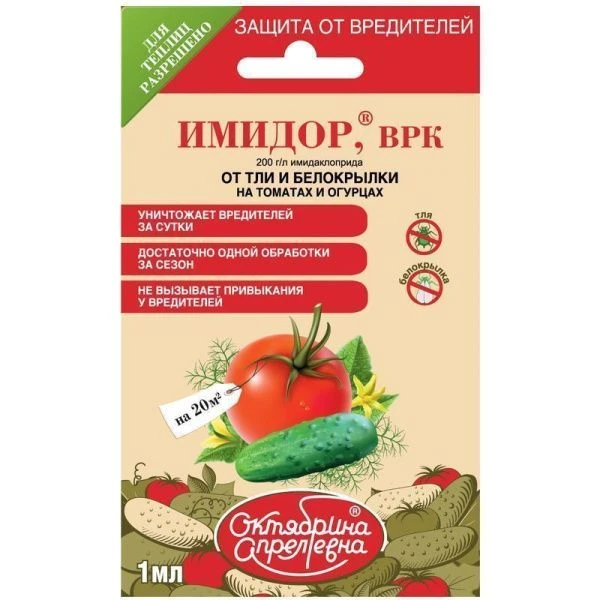 Имидор ВРК защита от тли и белокрылки на огурцах и томатах, ампула 1мл на 20кв.м (50/20)