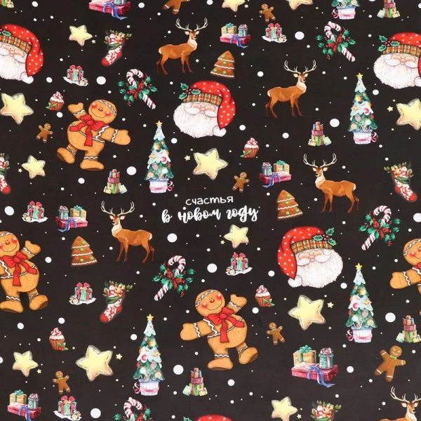 Бумага упаковочная новогодняя глянцевая 70*100см Волшебный лес двусторонняя (10) Бумага упаковочная новогодняя глянцевая 70*100см Волшебный лес двусторонняя (10)