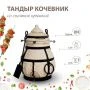 Тандыр 25л глина Кочевник со съемной крышкой (1)