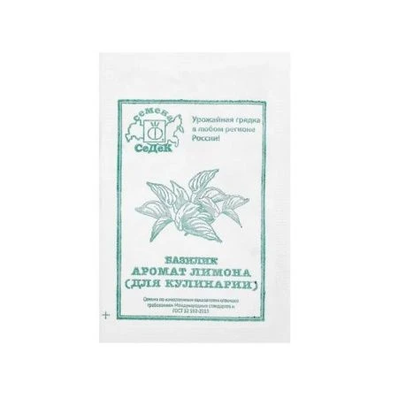 Семена Базилик Аромат Лимона (для чая)  0,2г (белый пакет)