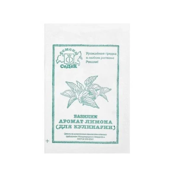 Семена Базилик Аромат Лимона (для чая)  0,2г (белый пакет)