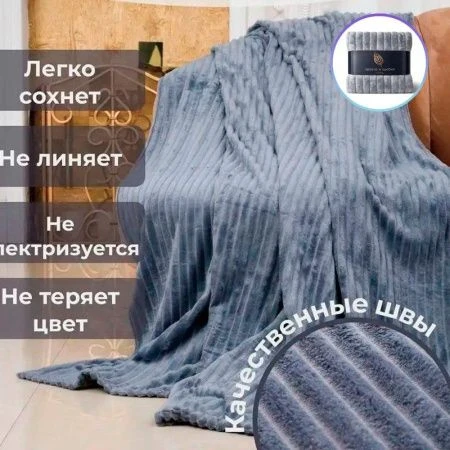 Плед 150*200см велсофт 300GSM полоска 2,5мм серый JC-17894 (12)