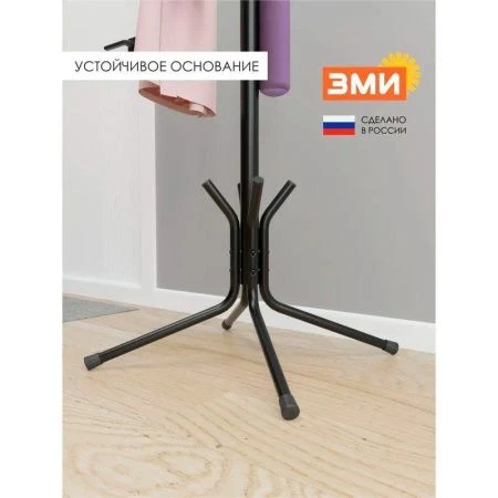 Вешалка напольная 5 крючков МегаЛуч черная (1)