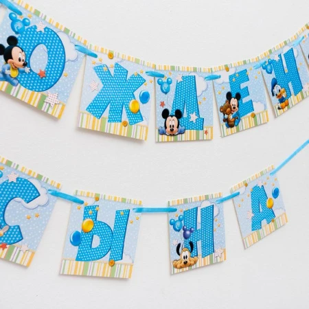 Гирлянда растяжка на ленте бумага С Рождением сына! Микки Маус и друзья 215см (250)