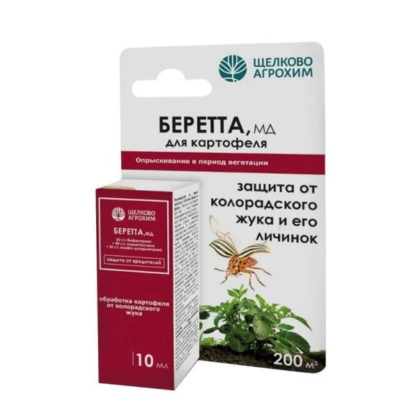 Беретта, МД 10 мл, высокоэффективный трехкомпонентный инсектицид (50)