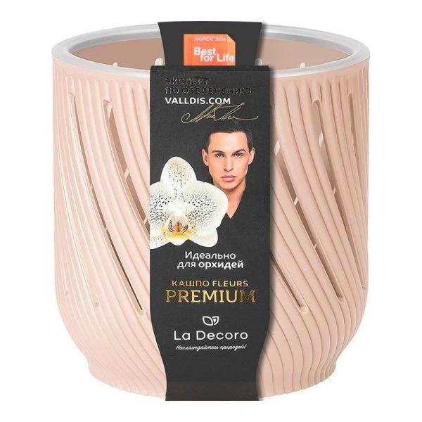 Кашпо для орхидей 1,3л пластик Fleurs пудровый (18)