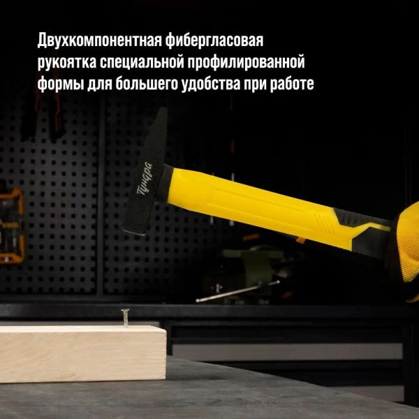Молоток металл 100г с фиберглассовой обрезиненной рукояткой 3К, квадратный боёк ТУНДРА ПРОФИ (1)
