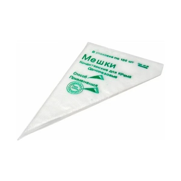 Мешок кондитерский набор 100шт 26*17см LS-4 (200)