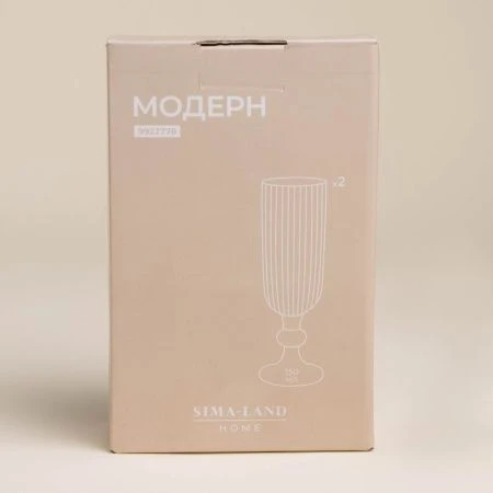 Бокалы для шампанского набор 2шт 150мл стекло МОДЕРН розовый 18,5*5,5см