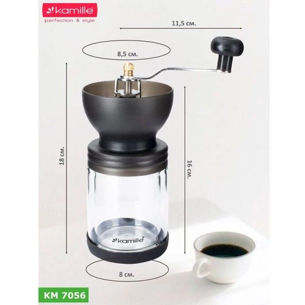 Кофемолка ручная 220мл 8,5*18см стекло/пластик (24)
