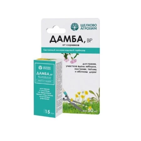 Дамба ВР гербицид, флакон 15мл на 50кв.м (50)