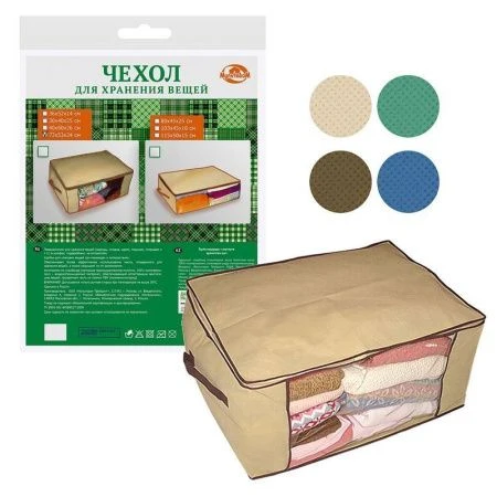 Чехол для хранения вещей 73*53*24см ИЛ70-8 (6/72)