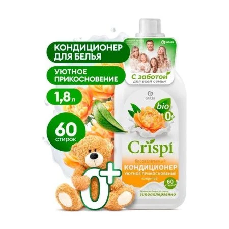 Кондиционер-ополаскиватель для стирки концентрированный Уютное прикосновение 1,8л CRISPI (6)