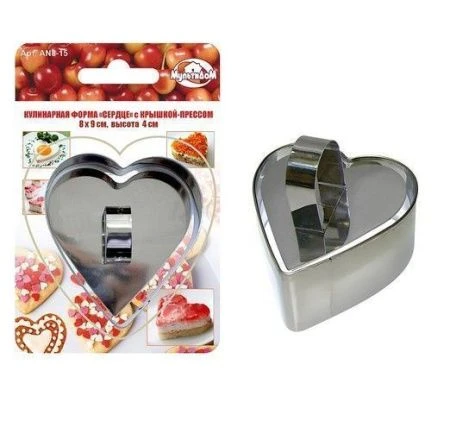 Форма для выкладки гарниров/салатов Сердце 8*9*4см с прессом, AN8-15 (12/144)