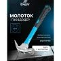 Молоток-гвоздодер металл TUNDRA, боек с магнитом, фиберглассовая 2К рукоятка, 250 г (1)
