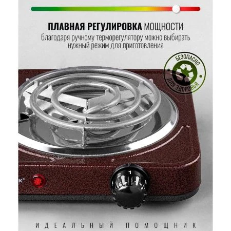 Плитка электрическая Centek CT-1508 Siberia 1000Вт, 1 конфорка ТЭН 14см , индикатор работы (12)