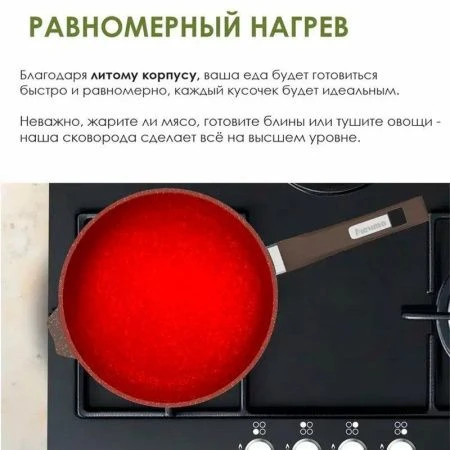 Сковорода 26см алюминий АП ГРАНИТ BROWN несъемная ручка стекл.крышка (5)