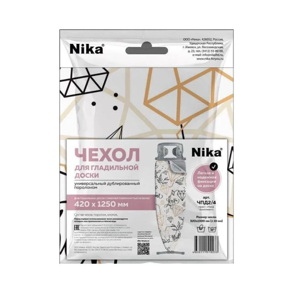 Чехол для гладильной доски с поролоном 130*52см хлопок двухслойный ЧПД2 (20)