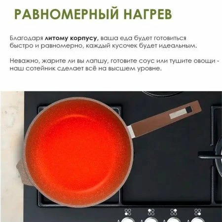 Сотейник 24см алюминий АП ГРАНИТ BROWN с несъемной ручкой (5)
