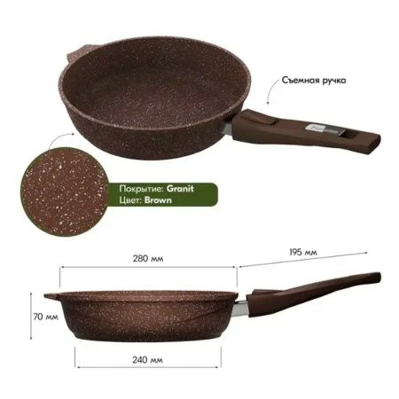 Сковорода 30см алюминий АП ГРАНИТ BROWN съемная ручка, стекл.крышка (3)