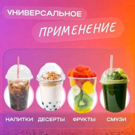 Стакан шейкер одноразовый 500мл D95мм ПЭТ прозр. с куп. крышкой с отверстием СТП (50/1000)