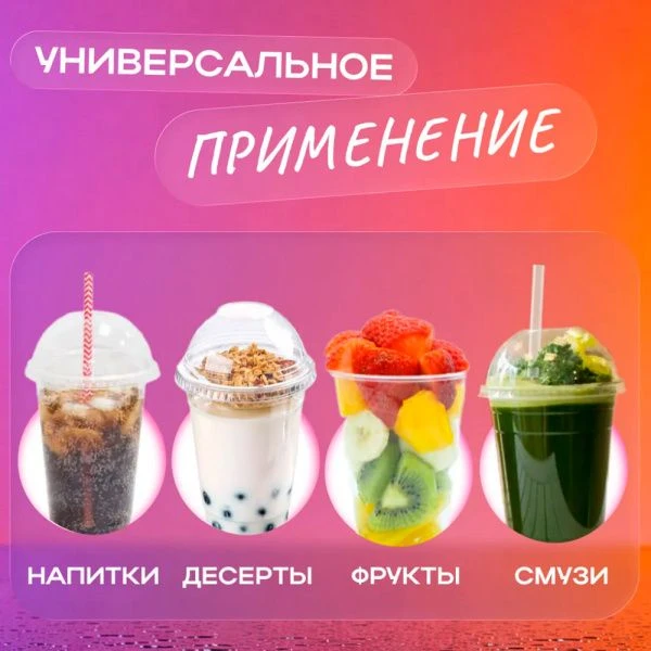 Стакан шейкер одноразовый 500мл D95мм ПЭТ прозр. с куп. крышкой с отверстием СТП (50/1000)