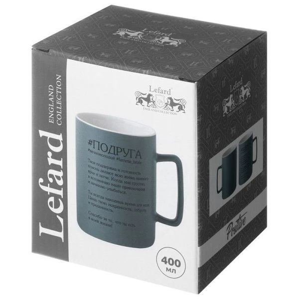 Кружка 400мл фарфор Подруга (36)