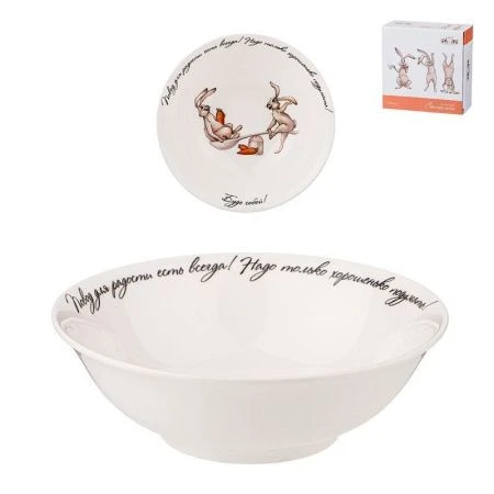 Салатник 15см фарфор СЧАСТЬЕ ЕСТЬ (36)
