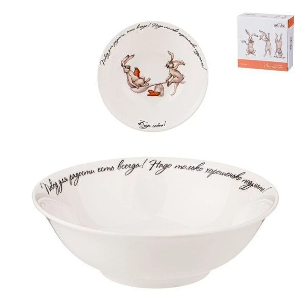 Салатник 15см фарфор СЧАСТЬЕ ЕСТЬ (36)