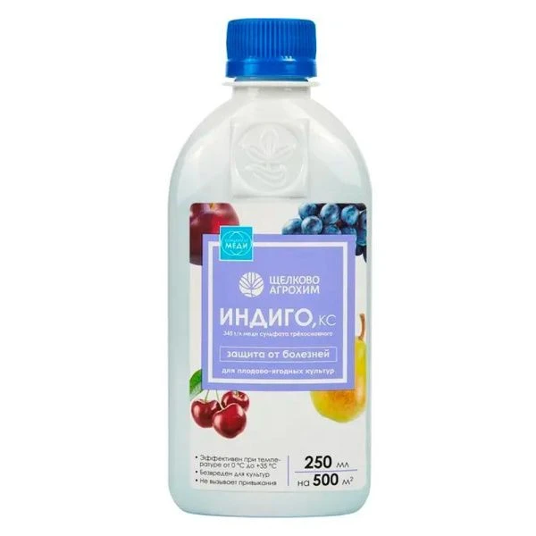 Индиго КС, Бордоская защита от болезней , флакон 250мл (345 г/л) (20)