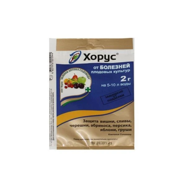 Хорус 2г на 6-10л от болезни плод деревьев ЗА (200)