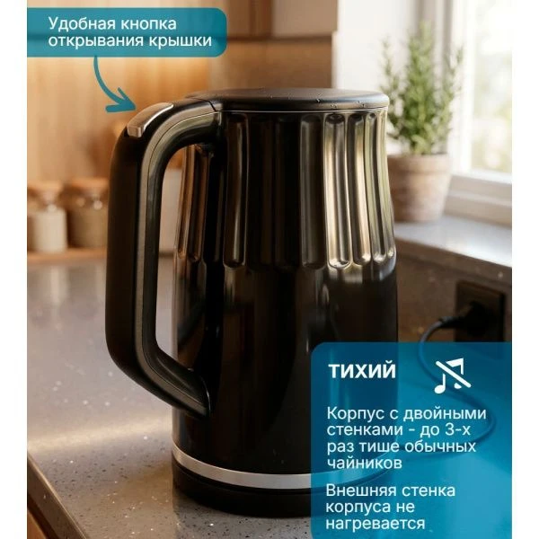 Чайник электрический 1,7л пластик чёрный с метал. декором 1713  (8)