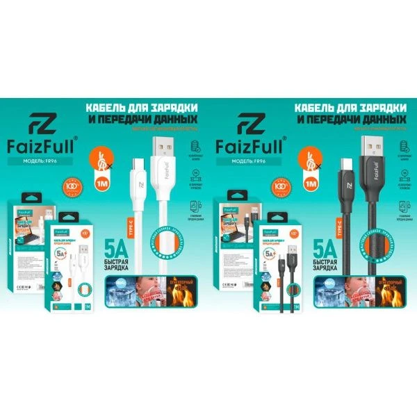 Кабель FaizFull FR96 USB-lightning 1м 5A огнеупорный матовый силикон (50)