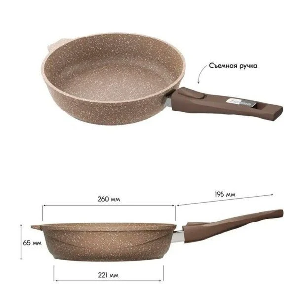 Сковорода 26см алюминий АП ГРАНИТ BROWN съемная ручка (10)